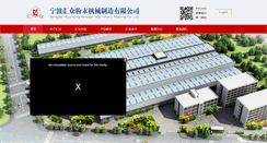 Desktop Screenshot of nbhz.com.cn