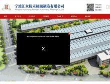 Tablet Screenshot of nbhz.com.cn